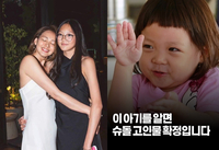 추성훈♥야노 시호, 13년 전 추억 소환 “이 아기를 알면...”