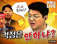 “맛XX 갔다” 공개저격 당한 최욱…함께한 인연이 남긴 생채기[배우근의 롤리팝]