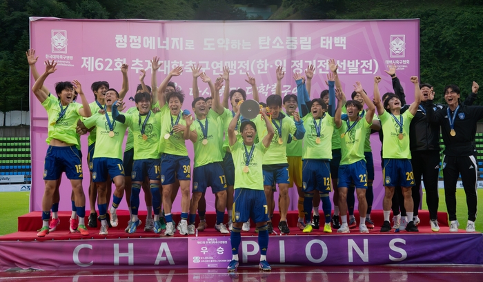 추계는 첫 우승+춘계 이어 2관왕…‘7경기 26골’ 막강 ‘화력’으로 무장한 울산대 ‘시대’ 열린다[추계대학연맹전