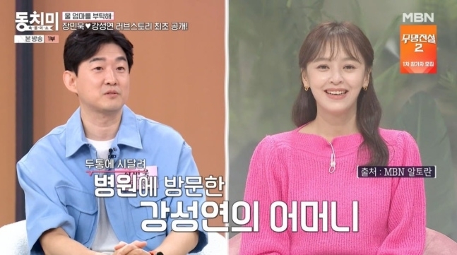 장민욱, 이혼 아픔 고백 "어머니께 오랫동안 말 못