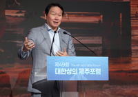 최태원 “내년 반도체 공급 부족 ‘아비규환’…통상 압박에 미국 공장 신설도 고려”