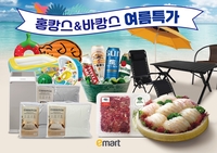 “바캉스 먹거리 반값”…유통업계, 여름 휴가철 ‘장바구니 다이어트’ 돌입