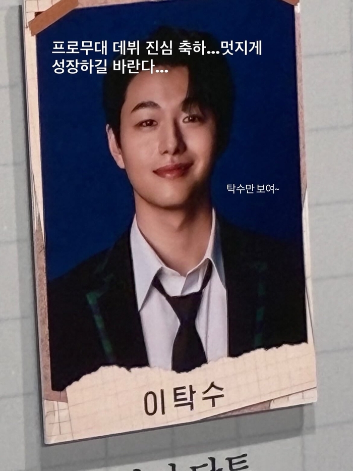 이종혁 아들 이탁수 연극 데뷔 축하