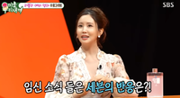 ‘예비맘’ 이다해, 세븐의 폭풍 오열 고백... “임신 소식에 식당 직원에게까지 자랑” (미우새)