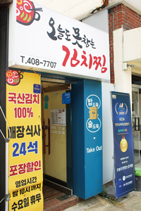 한국인 소울 푸드 김치찜의 진화, 외식 시장 롱런(Long-run) 아이템으로 떠올라