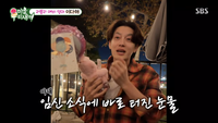 세븐, 이다해 임신 소식에 오열 “태명은 해븐”