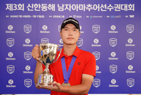 ‘아마추어 신한동해 트로피’ 품은 정의석 “대한민국 대표 선수로 성장할 것”