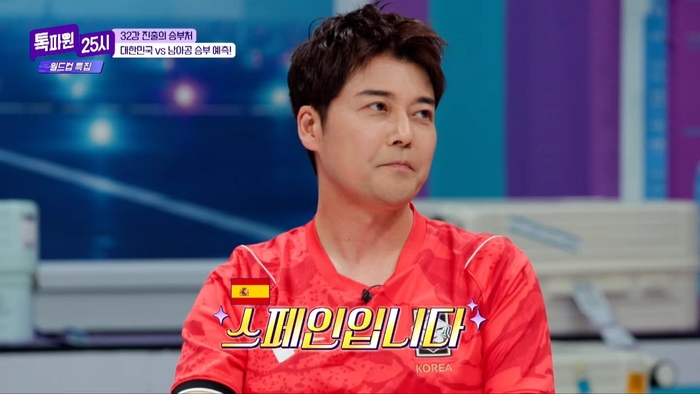 “전현무당을 숭배하라”…스페인 우승 예견한 전현무의 놀라운 ‘촉’
