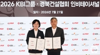 ‘스포츠+의료+지역상생’ KLPGA 챔피언스투어, KBI·대한건설협 경북회와 “화려한 피날레” 약속