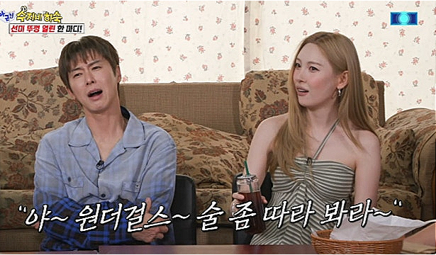 “원더걸스 술 좀 따라봐”…평소 무던한 선미도 못 참았다