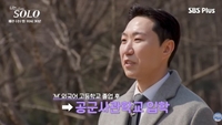 ‘연세대 출신인 척?’…32기 광수 ‘학력위조설’의 황당한 전말