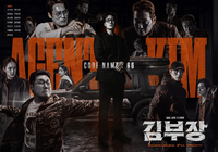 질주하는 ‘김부장’, 식지 않는 화제성