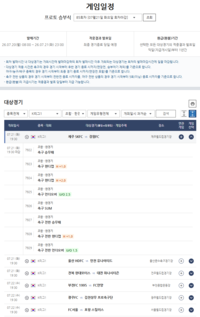 선두권 경쟁→중하위권 순위 다툼…‘주중 K리그1 6경기 대상’ 프로토 승부식 85회차, 발매 마감 임박