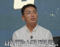 “6만전자에 1억 넣었는데”…곽범 “불로소득 무서워 주식 끊었다”