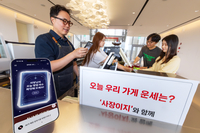 [2026 상반기 히트상품] KT, 출시 11개월만에 가입자 10만 돌파…‘매장운세’로 재물·사업운 알려준다