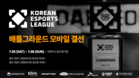 ‘전국 최강’ 배그 모바일팀 가려진다…KEL 배틀그라운드 모바일 결선 대전서 ‘팡파르’ [SS시선집중]