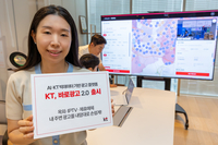 KT, ‘바로광고 2.0’ 출시…옥외·IPTV 광고 원스톱 통합