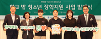 하나금융, 학교 밖 청소년 55명에 장학금 300만원 지원…“꿈 실현 돕는다”