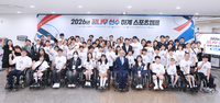 ‘인재 육성 프로젝트’ 2026 꿈나무선수 하계 스포츠캠프, 22일 스타트!…패럴림피언과 함께!