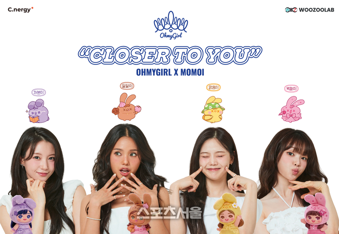 오마이걸, '모모이'와 첫 콜라보 팝업 'CLOSER TO YOU' 성황...팬덤 ... - 뉴스 썸네일 이미지