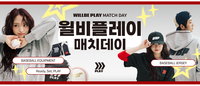 “팬 위한 콘텐츠 계속 선뵐 것” 롯데, 메인스폰서 형지엘리트와 함께 ‘윌비플레이 매치데이’ 진행