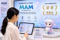 AI 분신 ‘MAM’, ‘2026 여성발명 EXPO’ 금상ㆍ특별상 수상