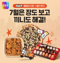 SSG닷컴 ‘바로퀵’ 매출 급증…1시간 배송 수요 잡았다