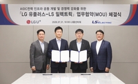 LG유플러스·LS일렉트릭, ‘800V 직류 전력’ 맞손…차세대 AIDC 인프라 선점