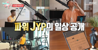 “올리브유 원샷에 발가락 양말까지”… ‘데뷔 33년 차’ 박진영, 20년째 이어온 광기 어린 루틴(전참시)