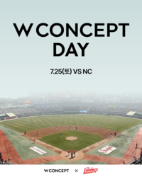 홈런존 넘기면 상품권 쾅쾅! SSG, 25일 NC전 ‘W CONCEPT DAY’ 개최