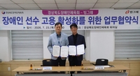 빙그레, 장애인 선수 고용 확대…경북장애인체육회와 MOU 체결