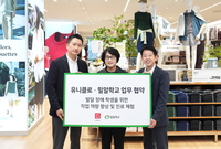 ‘발달장애 학생 자립 돕는다’…유니클로, 밀알학교와 MOU 체결