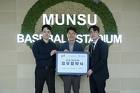 “신뢰받는 시민구단으로 거듭나겠다”…울산 웨일즈, 손해사정·노무 전문기관과 업무협약