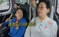 제주서 “여기가 충청도야?”…87세 전원주, 잇단 장소 착각에 팬들 “건망증 아닌 치매 신호?” 걱정
