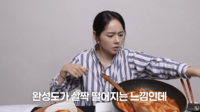 “계량이 미흡했다 vs 솔직하다”…한가인, 류수영 떡볶이 혹평에 갑론을박