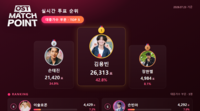‘막판 뒤집기 나선다’ 손빈아, OST 매치포인트 결선 5위…4위와 단 41표 차