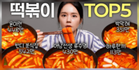 ‘친분없어 더 솔직했나’ 한가인의 어남선생 직격…‘평생 떡볶이’라더니 꼴찌