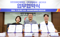 ‘의료지원 강화’ 대한장애인체육회, 덴탈비서-심다치과와 업무협약 체결