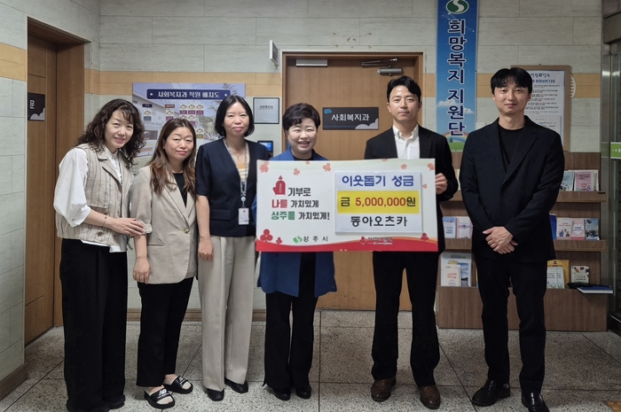 폭염 취약계층 지원...동아오츠카, 상주시에 성금 500만원 - 뉴스 썸네일 이미지