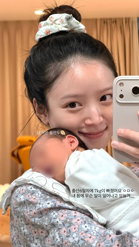 '몸무게만 7㎏ 사라졌다'...김지영, 출산 전후 똑같은 얼굴에 '깜짝' - 뉴스 썸네일 이미지