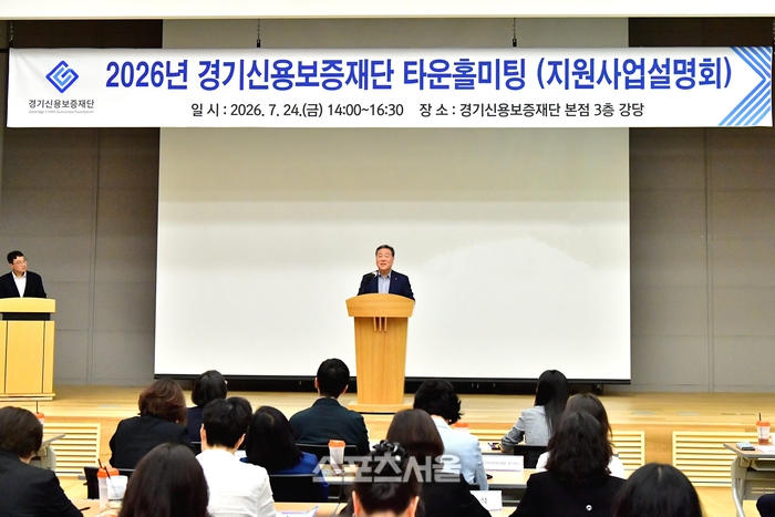 경기신보, 중소기업·소상공인 지원사업설명회 '성료' - 뉴스 썸네일 이미지