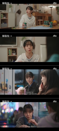‘아파트’ 양유진, 팩폭부터 위로까지…하영주표 ‘찐우정’ 제대로 터졌다