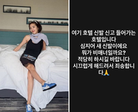 ‘신발 신고 침대 걸터앉았다가 날벼락’...손담비, 일부 누리꾼 무차별 억측에 반박