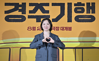 [포토] 하트 날리는 ‘경주기행 ’김미조 감독