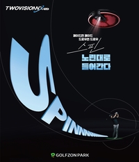 ‘볼 스핀 정밀측정’ 골프존 투비전NX플러스로 ‘리얼 필드’ 따라잡아[SS NEW ARRIVAL]