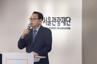 ‘북한산부터 빛초롱축제까지’…서울관광재단 길기연 대표, 서울 관광 키우고 퇴임