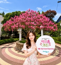 “핑크빛 한여름 로망스”…서울랜드, 1000평 규모 ‘백일홍 가든’ 오픈