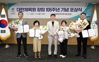 대한체육회, 창립 106주년 기념 포상식…체육 발전 기여 유공자·모범직원 등 34명 체육회장 표창