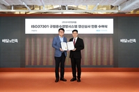 우아한형제들, 준법경영 체계 강화…‘ISO37301’ 인증 갱신