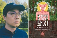 23일 화재→24일 시사회 취소→28일 비보…허범욱 감독, 10년 만의 신작 끝내 ‘유작’ 됐다[전문]